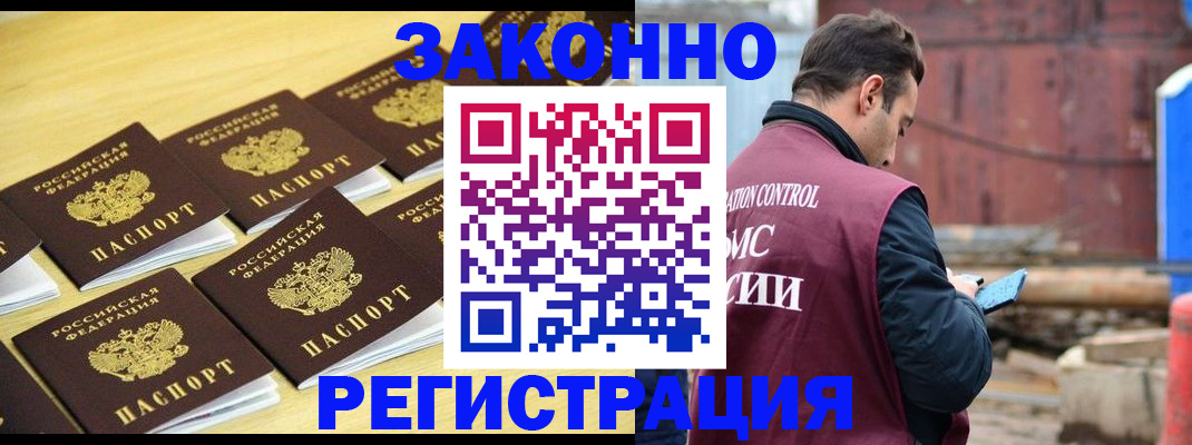 прописка штамп в Коряжме