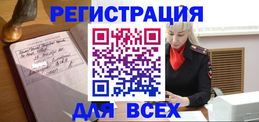 временная регистрация законно в Коряжме